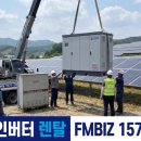 에프○○○태양광발전소 이미지