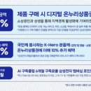 삼성온누리 네이버블로그