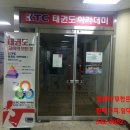 우성체육관 이미지