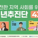동부대학약국 | 정책 및 기관소개 / 마약예방 전문교육 2일차 후기 (한국마약퇴치운동 대구본부 현직자 전문교육)/ 한국...