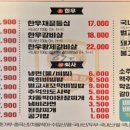한돈참숯꼬기인동점 이미지