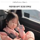 AI 어린이 영어 | 어린이용 GPT AI 스마트학습 포코로 언박싱 후기