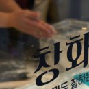 창화당 - 파주시 청암로17번길 59 | 창화당