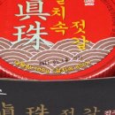 진도식당 이미지