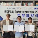 엔에프바이오 이미지