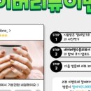 네일리브레 이미지