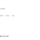 kt나 kt알뜰폰 2월부터 6달간 데이터 50GB 추가로받네요 이미지