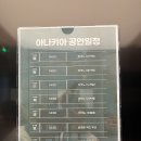 피아노숲 | 의정부 감성 카페 아나키아 후기/ 숲속 뷰, 피아노 공연까지 즐기기!