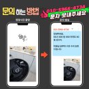 고래타워 수원팔달점 | 수원팔달 인계동 헤어 미용실 해피니언의 멈추지 않는 물줄기 해결 : 미용실 샴푸대 수전 꼼꼼한 작업