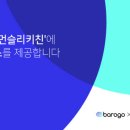 바로고 - 안성시 대학11길 19 | 바로고