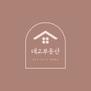 마석부동산공인중개사사무소 | [대교부동산 화도읍 아띠랑스 단독주택] 송라산·천마산 파노라마뷰!!도시가스 인입된 가곡리 신축 전원...