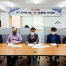 한국공원시설업협동조합