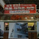 만능세탁빨래방 이미지