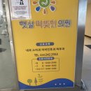 햇살따뜻한의원 이미지