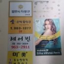 은혜여행사 이미지