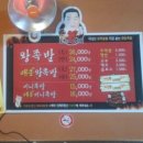 포천합기도 | 청주[복대동맛집]포천왕족발/한방족발/미니족발/매운왕족발 후기