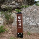 통영 발암산 제석봉....(1)20230527 (2023 - 31) 이미지