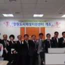 창원시 도시재생지원센터 이미지