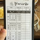 장어나라 이미지