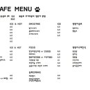 카페 견인지역(CAFE 견인지역)