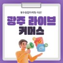 (주)라온커머스 이미지