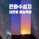 월출목장 네이버블로그