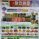 K할인마트 이미지