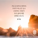 사무엘하 12:1 - 12:15말씀을 업신여긴 죄악, 하나님의 두려운 판결 이미지