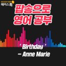 신나는 팝송으로 배우는 영어 이미지