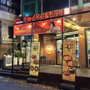 하늘산무쇠철판구이 | 구미 복개천 맛집 “하늘산무쇠철판구이”