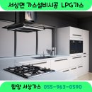 서상가스 이미지