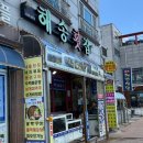거제도 학동 흑진주몽돌해변 '해송횟집' 내돈내산 방문후기