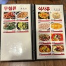 돌문로 | [사우동맛집] 김포 양꼬치 맛집 바램양꼬치 후기