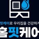 홈핏케어 네이버블로그