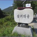 [9월 24일(토요일)]전북 진안고원길 9구간 운일암반일암 숲길 트래킹 이미지