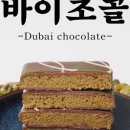 초콜렛트리 이미지