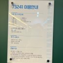 칠삼이사일(73241) 이미지