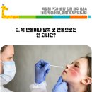 헬리오아이언소아청소년과의원 | 송파구소아청소년과,백일해 PCR·배양 검체 채취 Q&amp;A: 비인두에서 왜, 어떻게 채취하나요