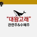 농업회사법인 대원바이오(주) | [기업분석] 국내 강관 관련주, 테마주, 수혜주, 대장주 TOP12