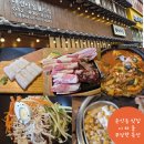 세븐일레븐 대전타임월드점 | 둔산동 맛집 이차돌 플러스 대전타임월드점 가성비 좋은 푸짐한특선 후기