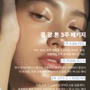 (주)홍익메디칼시스템즈 | [구의/건대피부관리] 3주만에 피부가 이렇게 달라질 수 있을까?