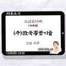 (주)한국종합기술 이미지