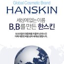 한스킨케어 - 경산시 | 한스킨케어