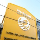 노브랜드 안동 구시장점