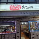 왕대박칼국수 이미지