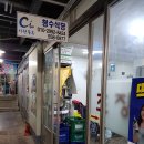 청수초장 네이버블로그
