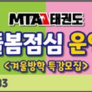 임진태권도장 이미지