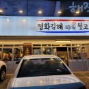일산김해뒷고기