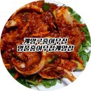 명품홍어무침