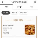 나혼자찜 이미지